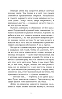 Преследуя Ноябрь — фото, картинка — 7