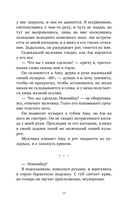 Преследуя Ноябрь — фото, картинка — 8