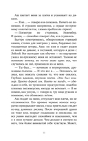 Преследуя Ноябрь — фото, картинка — 9