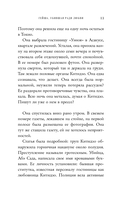 Гейша, убившая ради любви. Интимное преступление, ставшее легендой Японии — фото, картинка — 11