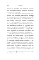Гейша, убившая ради любви. Интимное преступление, ставшее легендой Японии — фото, картинка — 12
