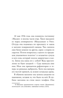 Гейша, убившая ради любви. Интимное преступление, ставшее легендой Японии — фото, картинка — 6