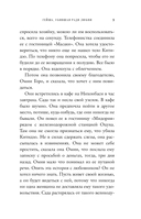 Гейша, убившая ради любви. Интимное преступление, ставшее легендой Японии — фото, картинка — 7
