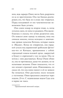 Гейша, убившая ради любви. Интимное преступление, ставшее легендой Японии — фото, картинка — 8