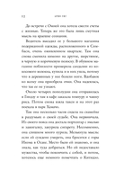 Гейша, убившая ради любви. Интимное преступление, ставшее легендой Японии — фото, картинка — 10