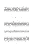 Кто становится лидером в бизнесе — фото, картинка — 10