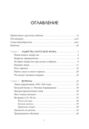 Кто становится лидером в бизнесе — фото, картинка — 2