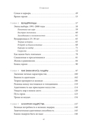 Кто становится лидером в бизнесе — фото, картинка — 3