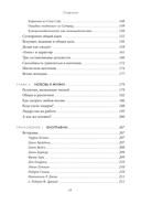 Кто становится лидером в бизнесе — фото, картинка — 4