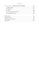 Кто становится лидером в бизнесе — фото, картинка — 6