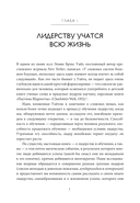 Кто становится лидером в бизнесе — фото, картинка — 7