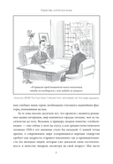 Кто становится лидером в бизнесе — фото, картинка — 9