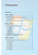 Подготовка к успешной сдаче ОГЭ по информатике — фото, картинка — 2