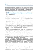 Подготовка к успешной сдаче ОГЭ по информатике — фото, картинка — 11