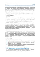 Подготовка к успешной сдаче ОГЭ по информатике — фото, картинка — 12
