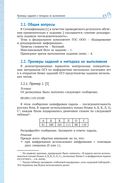 Подготовка к успешной сдаче ОГЭ по информатике — фото, картинка — 16
