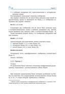 Подготовка к успешной сдаче ОГЭ по информатике — фото, картинка — 17