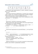 Подготовка к успешной сдаче ОГЭ по информатике — фото, картинка — 18