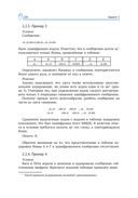 Подготовка к успешной сдаче ОГЭ по информатике — фото, картинка — 19