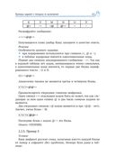 Подготовка к успешной сдаче ОГЭ по информатике — фото, картинка — 20