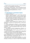 Подготовка к успешной сдаче ОГЭ по информатике — фото, картинка — 23