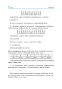 Подготовка к успешной сдаче ОГЭ по информатике — фото, картинка — 25