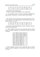 Подготовка к успешной сдаче ОГЭ по информатике — фото, картинка — 26