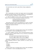 Подготовка к успешной сдаче ОГЭ по информатике — фото, картинка — 28