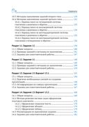 Подготовка к успешной сдаче ОГЭ по информатике — фото, картинка — 5