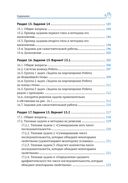 Подготовка к успешной сдаче ОГЭ по информатике — фото, картинка — 6