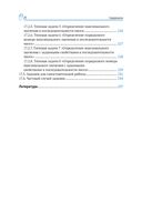 Подготовка к успешной сдаче ОГЭ по информатике — фото, картинка — 7