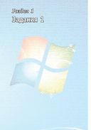 Подготовка к успешной сдаче ОГЭ по информатике — фото, картинка — 9
