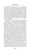 Начало пути — фото, картинка — 18