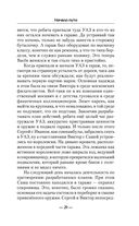 Начало пути — фото, картинка — 20