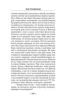 Начало пути — фото, картинка — 21