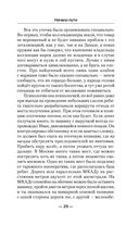 Начало пути — фото, картинка — 22