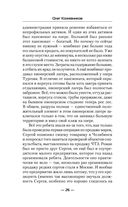 Начало пути — фото, картинка — 25