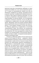 Начало пути — фото, картинка — 26