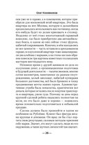 Начало пути — фото, картинка — 27