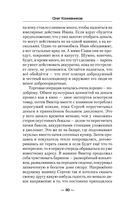 Начало пути — фото, картинка — 29