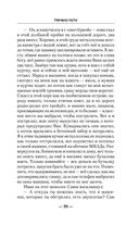 Начало пути — фото, картинка — 34