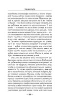 Начало пути — фото, картинка — 38