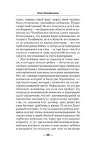 Начало пути — фото, картинка — 45