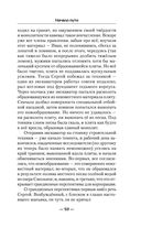 Начало пути — фото, картинка — 52