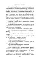 Дамы тайного цирка — фото, картинка — 13