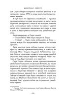 Дамы тайного цирка — фото, картинка — 15