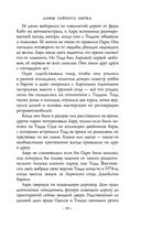 Дамы тайного цирка — фото, картинка — 16