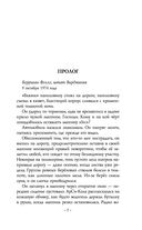 Дамы тайного цирка — фото, картинка — 8