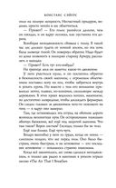 Дамы тайного цирка — фото, картинка — 9