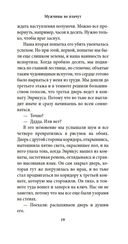 Когда наступит тьма — фото, картинка — 17